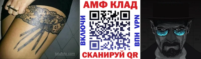 Amphetamine Розовый  Усть-Лабинск 