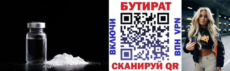БУТИРАТ оксибутират Усть-Лабинск