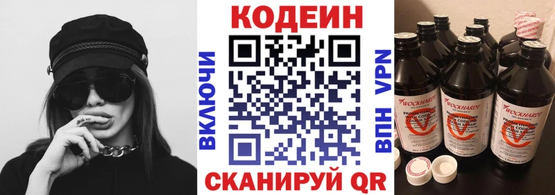 Codein напиток Lean (лин)  продажа наркотиков  KRAKEN как зайти  Усть-Лабинск 