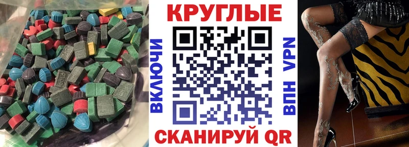 Ecstasy 280мг  закладки  Усть-Лабинск 