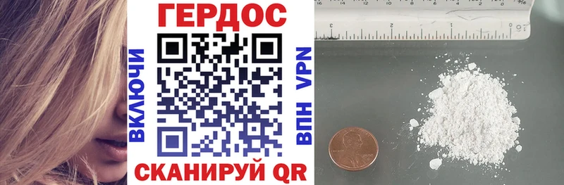 ГЕРОИН VHQ  Усть-Лабинск 