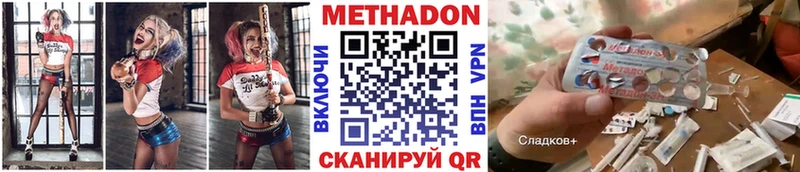 Метадон мёд  Усть-Лабинск 